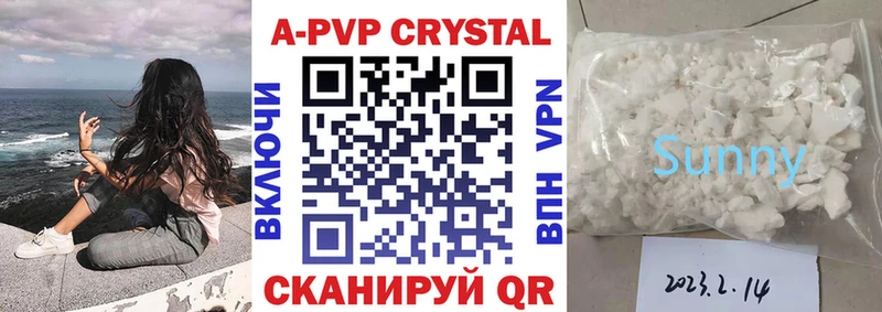 A-PVP СК КРИС Купить закладки Дагестанские Огни