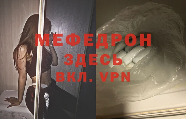 МДМА Бронницы