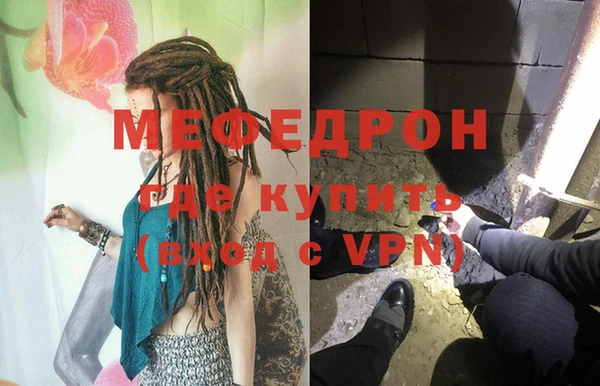 MESCALINE Бородино